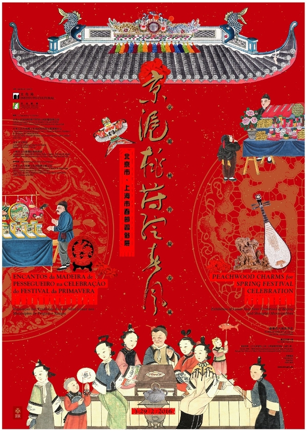 盧廉若公園春草堂將辦京滬春俗展。