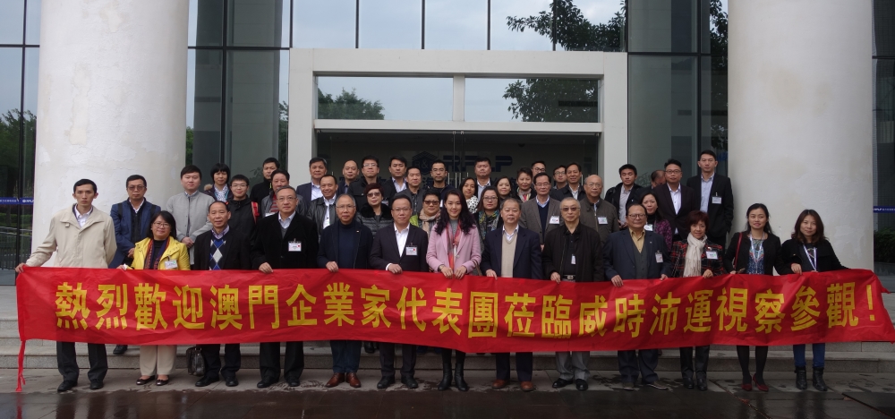 代表團一行參觀威時沛運跨境電商產業園