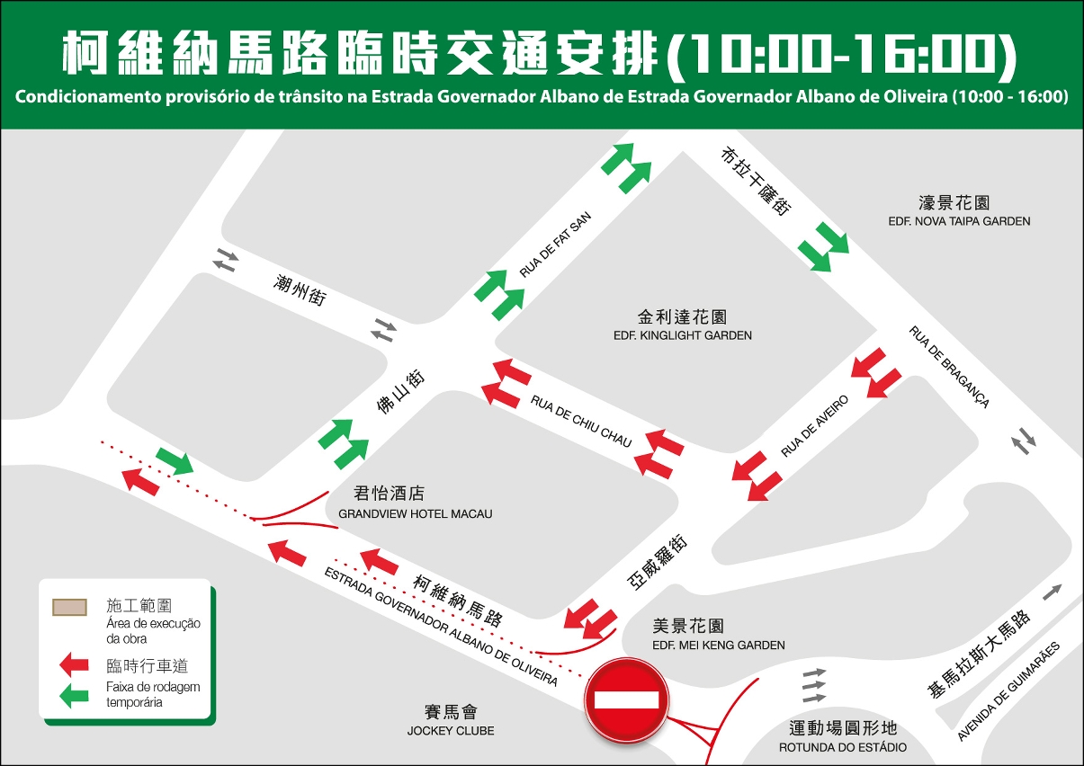 周三起柯維納馬路(近美景花圓一側)實施封閉交通