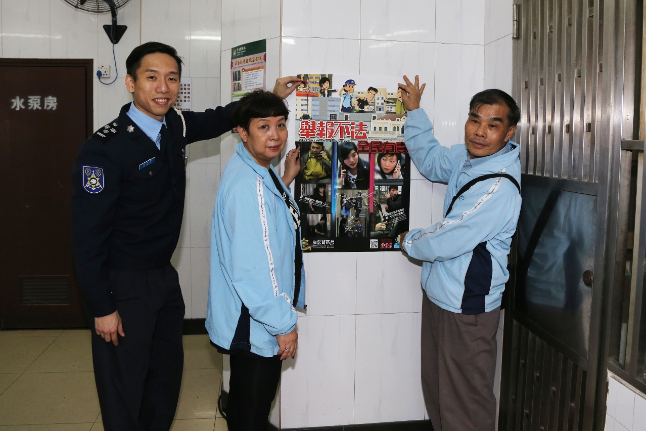 治安警察局 行動廳公共關係處李德輝警司於大廈管理處張貼宣傳海報