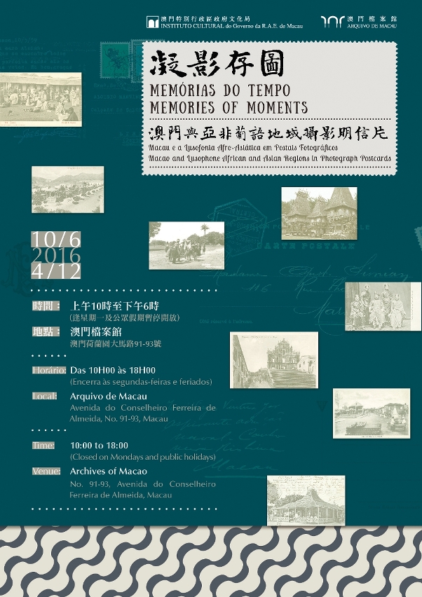 Exhibition of “Memories of Moments - Macao and Lusophone African and Asian Regions in Photograph Postcards”