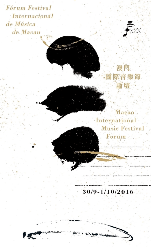 The “Macao International Music Festival Forum” discusses Music and Arts Festivals as drivers of a city’s cultural development.