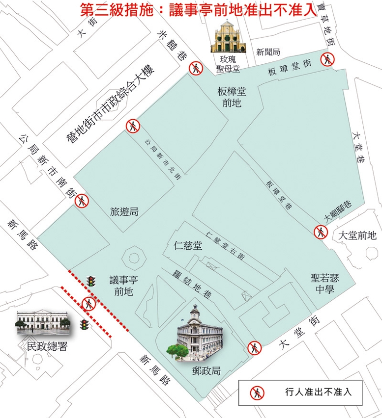 新馬路第三級措施