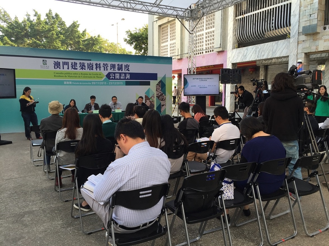 《澳門建築廢料管理制度》公眾諮詢會，廣泛收集公眾意見及建議。