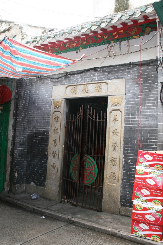 福德祠（大碼頭街）