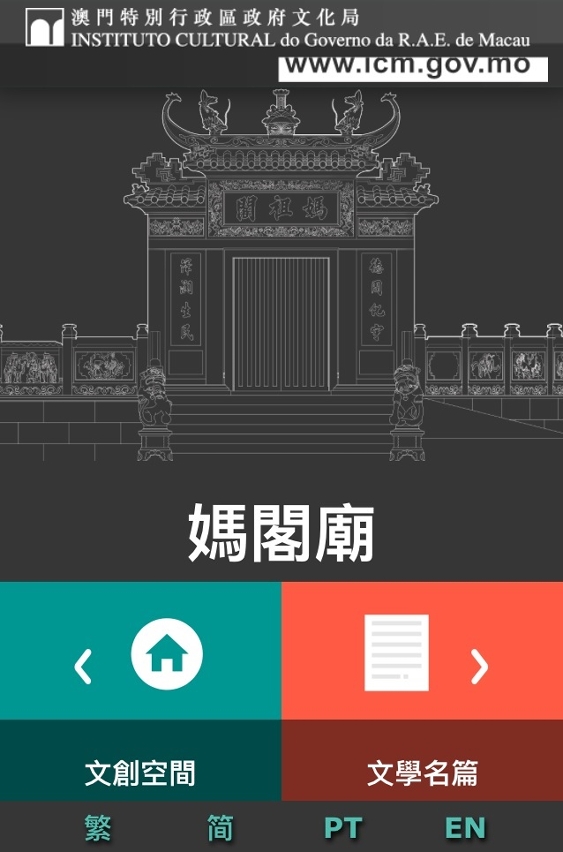掃描各世遺銅柱上的二維碼，即可連結至相應景點之網頁。