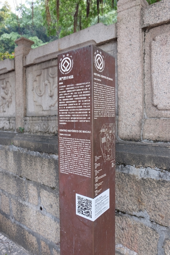 世遺銅柱已加裝“文創空間‧文學名篇”二維碼資料牌。