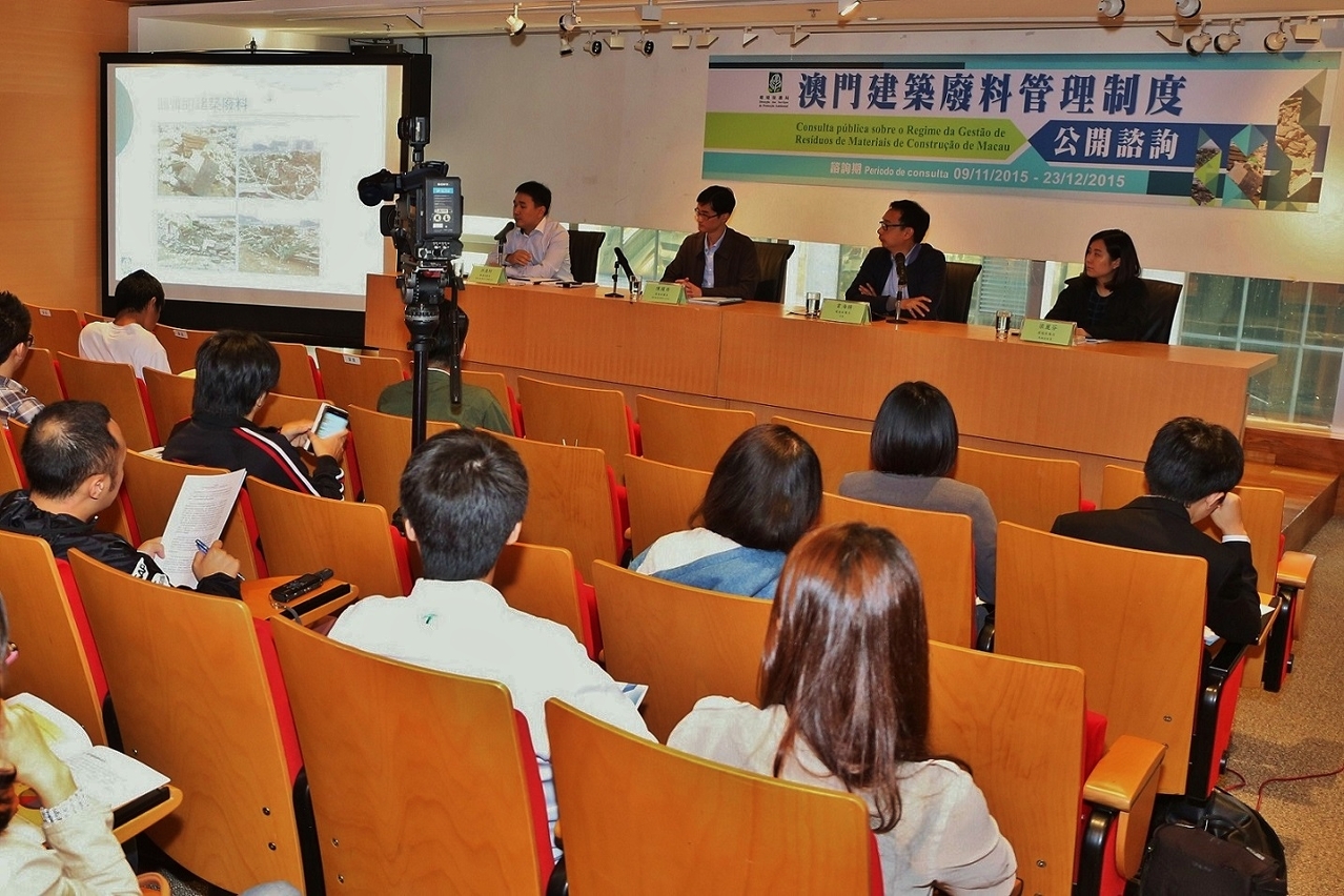 《澳門建築廢料管理制度》公眾諮詢會，廣泛收集公眾意見及建議。