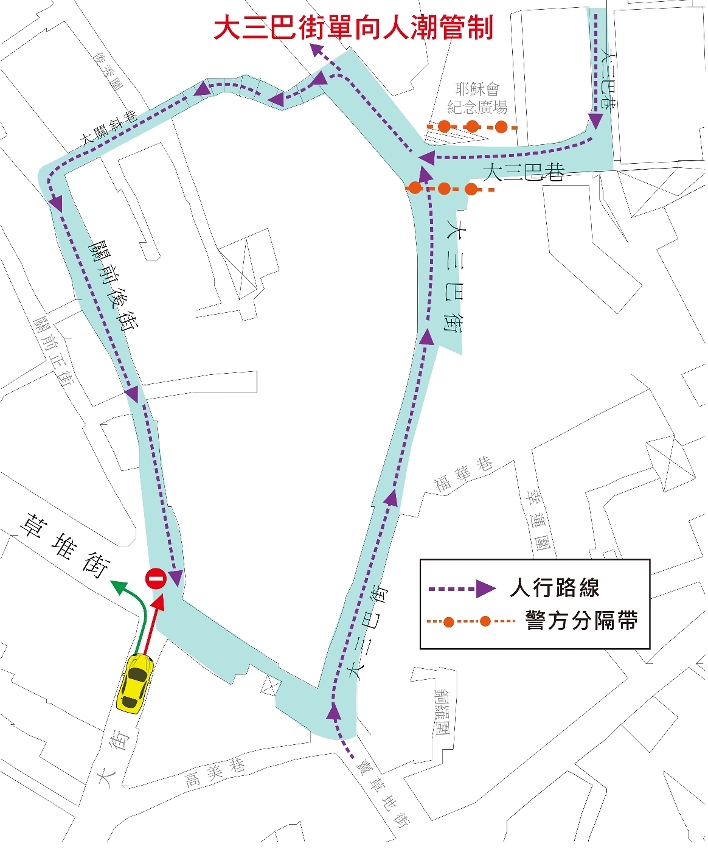 大三巴手信街 人流管制方案