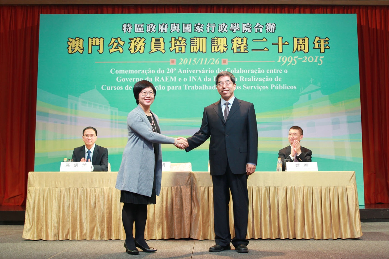 國家行政學院常務副院長馬建堂及行政法務司司長陳海帆出席 “特區政府與國家行政學院合辦培訓二十周年紀念活動”