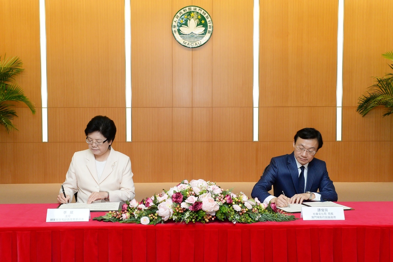 李斌主任與譚俊榮司長簽署兩地《關於開展衛生領域交流合作安排》