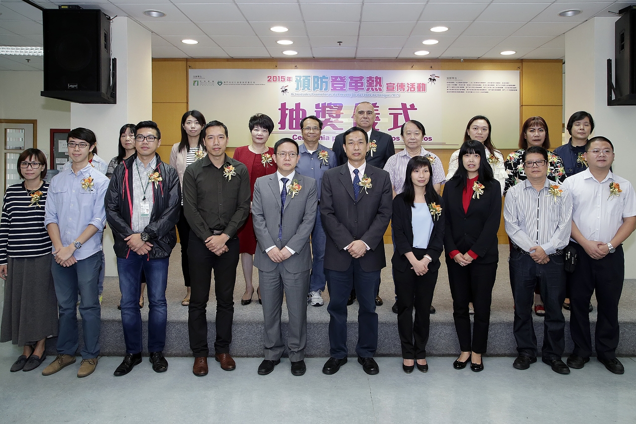 2015年預防登革熱宣傳活動抽獎儀式