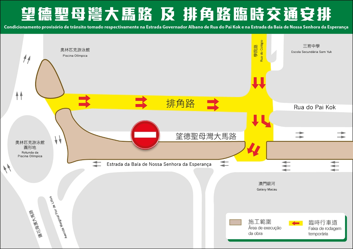 周日起望德聖母灣大馬路及排角路實施交通管制
