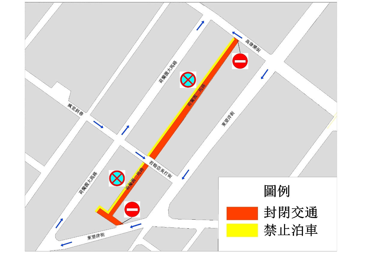 荷蘭園二馬路臨時交通安排示意圖