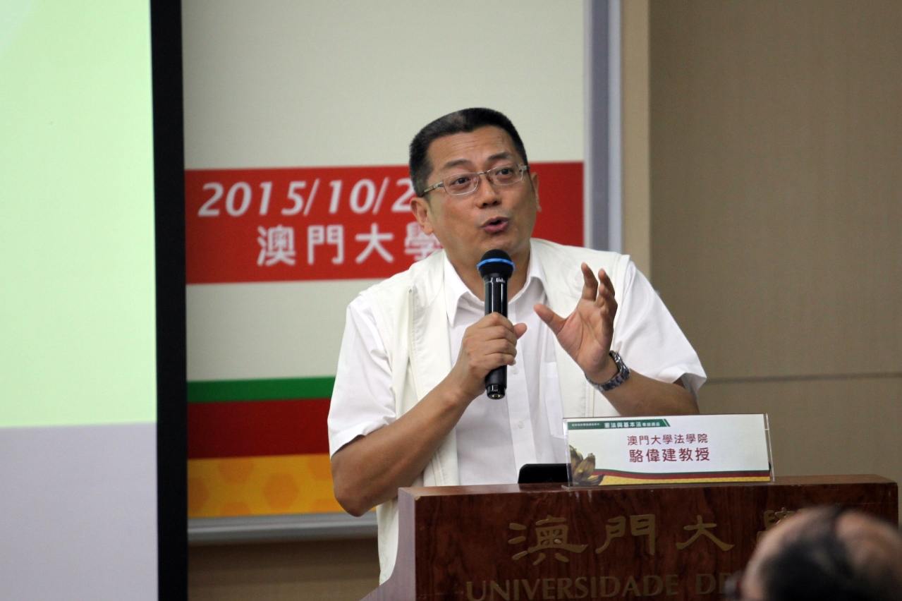 講座由澳門大學法學院教授駱偉健主講