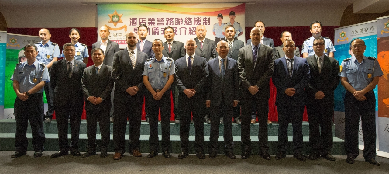 治安警察局各警務單位領導主管與酒店業界代表一同合照