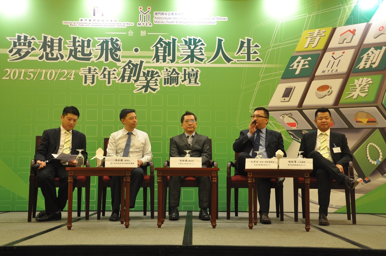 The Macao youth entrepreneur forum entitled “Let your Dream Fly, Start Your Business”