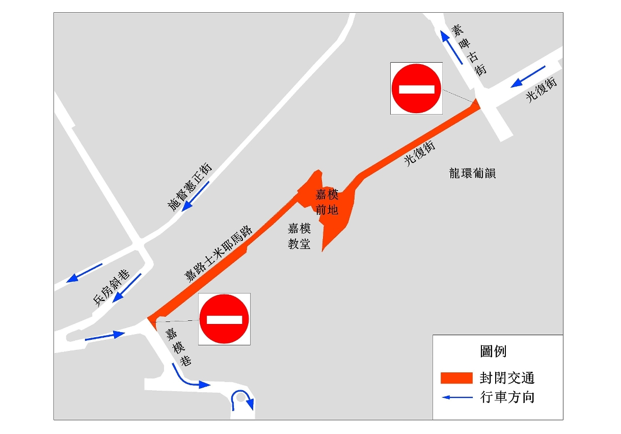葡韻嘉年華臨時交通安排示意圖