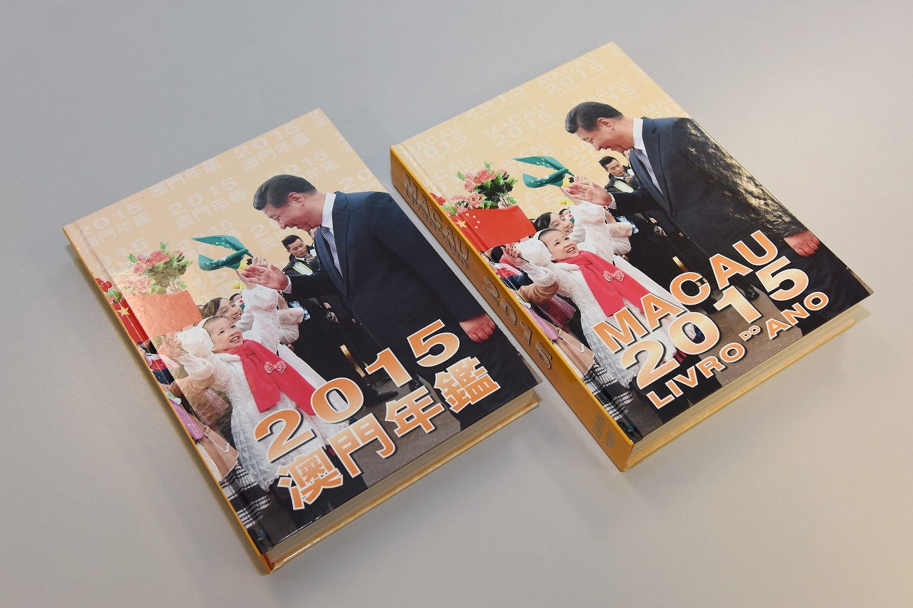 As edições em língua chinesa e portuguesa do Macau 2015 - Livro do Ano, são lançadas a 31 de Outubro de 2015.