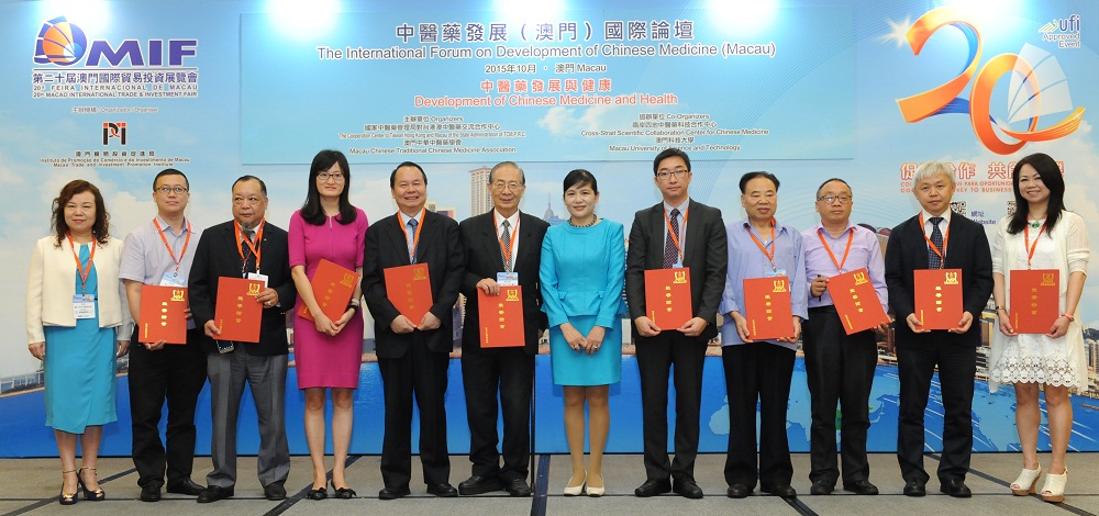 Experts join together to explore the advantages of the development of Traditional Chinese Medicine in Macao