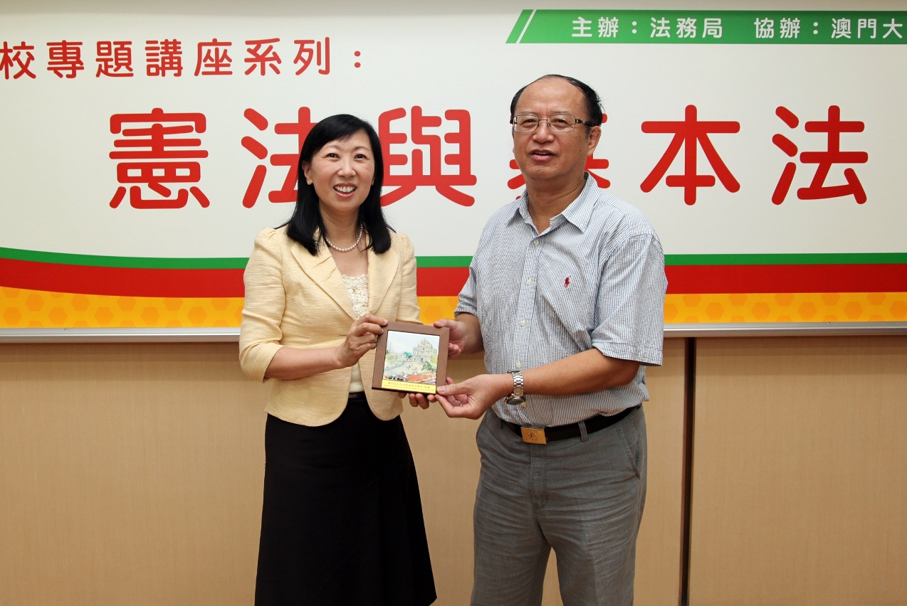 法務局代局長梁葆瑩向澳門大學法學院院長莫世健致送紀念品