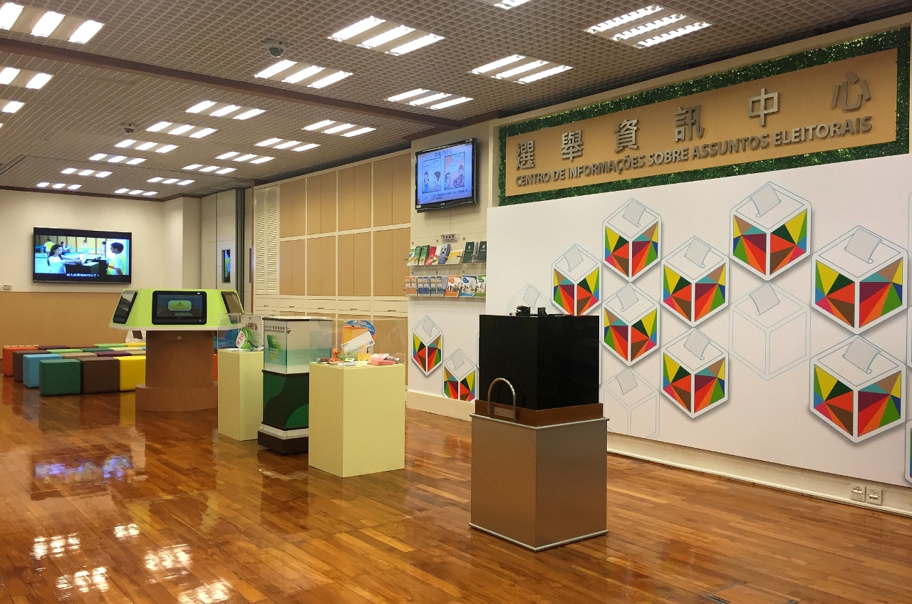 選舉資訊中心10月26日啟用