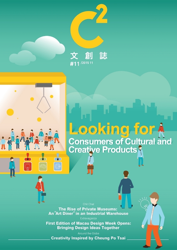 The 11th issue of C2