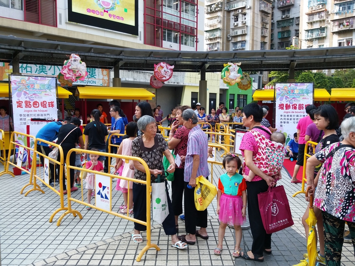 9月份大眾康體日活動