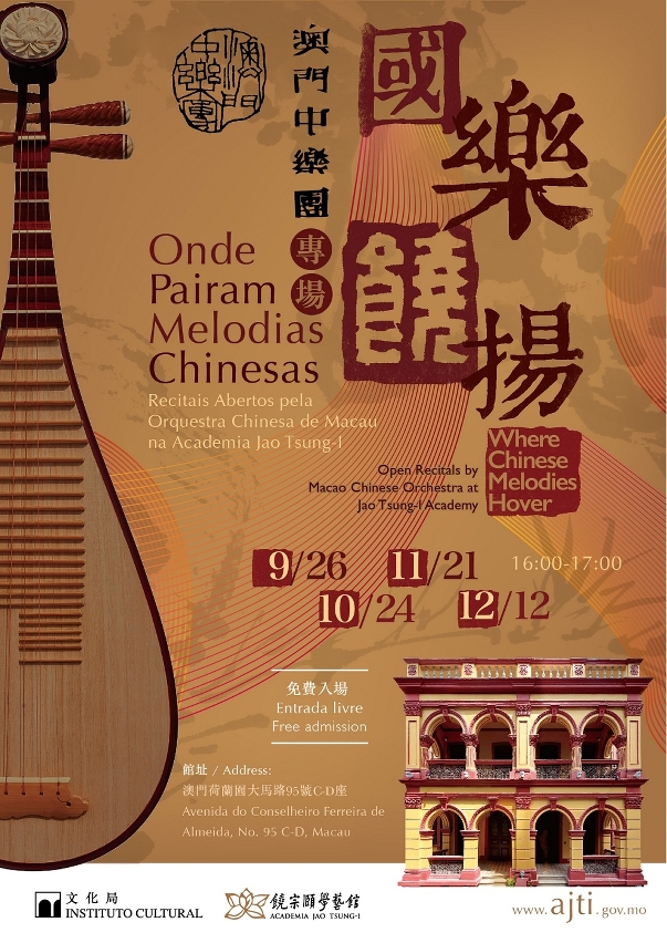 Academia Jao Tsung-I irá pela primeira vez organizar uma série de concertos realizados pela Orquestra Chinesa de Macau.