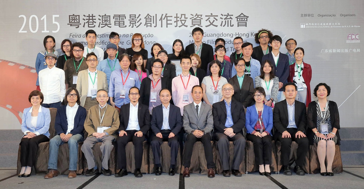 “Feira de Investimento na Produção Cinematográfica entre Guangdong-Hong Kong-Macau 2015” encerrada com êxito.