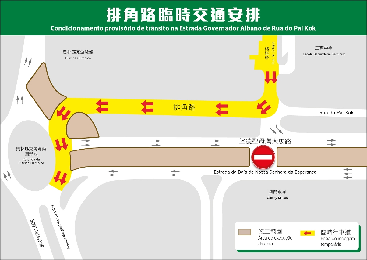 周五起由學院路往西灣大橋方向車輛須改經排角路