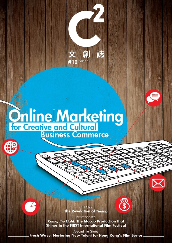 October issue of C2 discusses the e-marketing of cultural and creative products