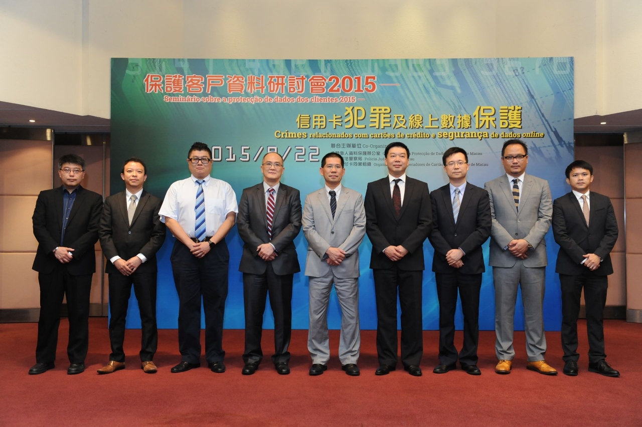 出席“保護客戶資料研討會2015”研討會的嘉賓合照