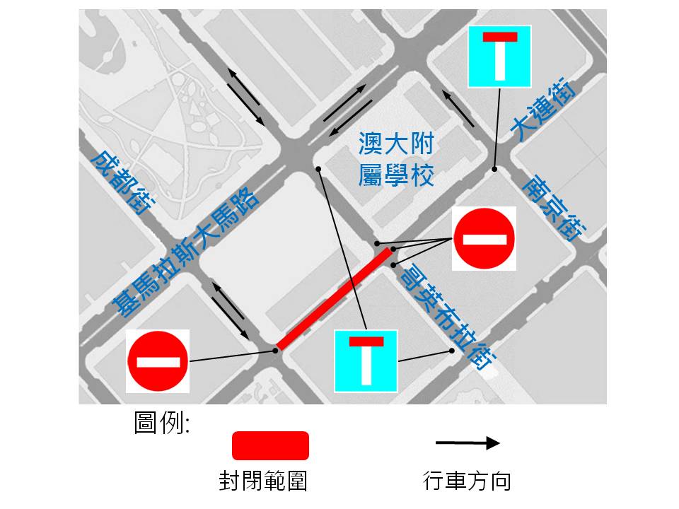 大連街下水道第三階段臨時交通安排