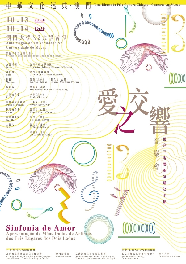 Cartaz da “Sinfonia de Amor – Uma digressão pela Cultura Chinesa” (Concerto em Macau)