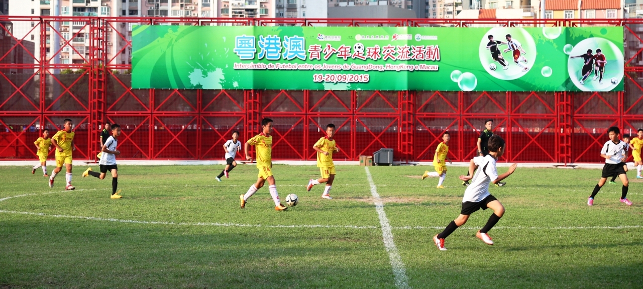 粵港澳青少年足球交流活動