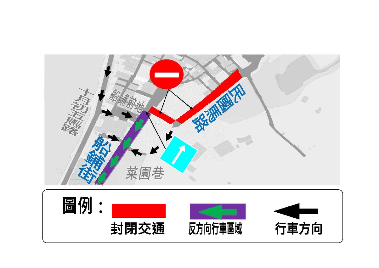 民國馬路及民國巷臨時交通安排示意圖