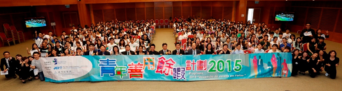 “青年善用餘暇計劃2015”分享會大合照