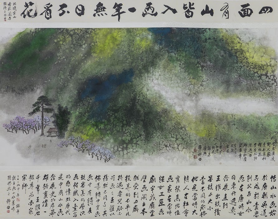 A Exposição de Pintura Chinesa de Han Jin-Tian