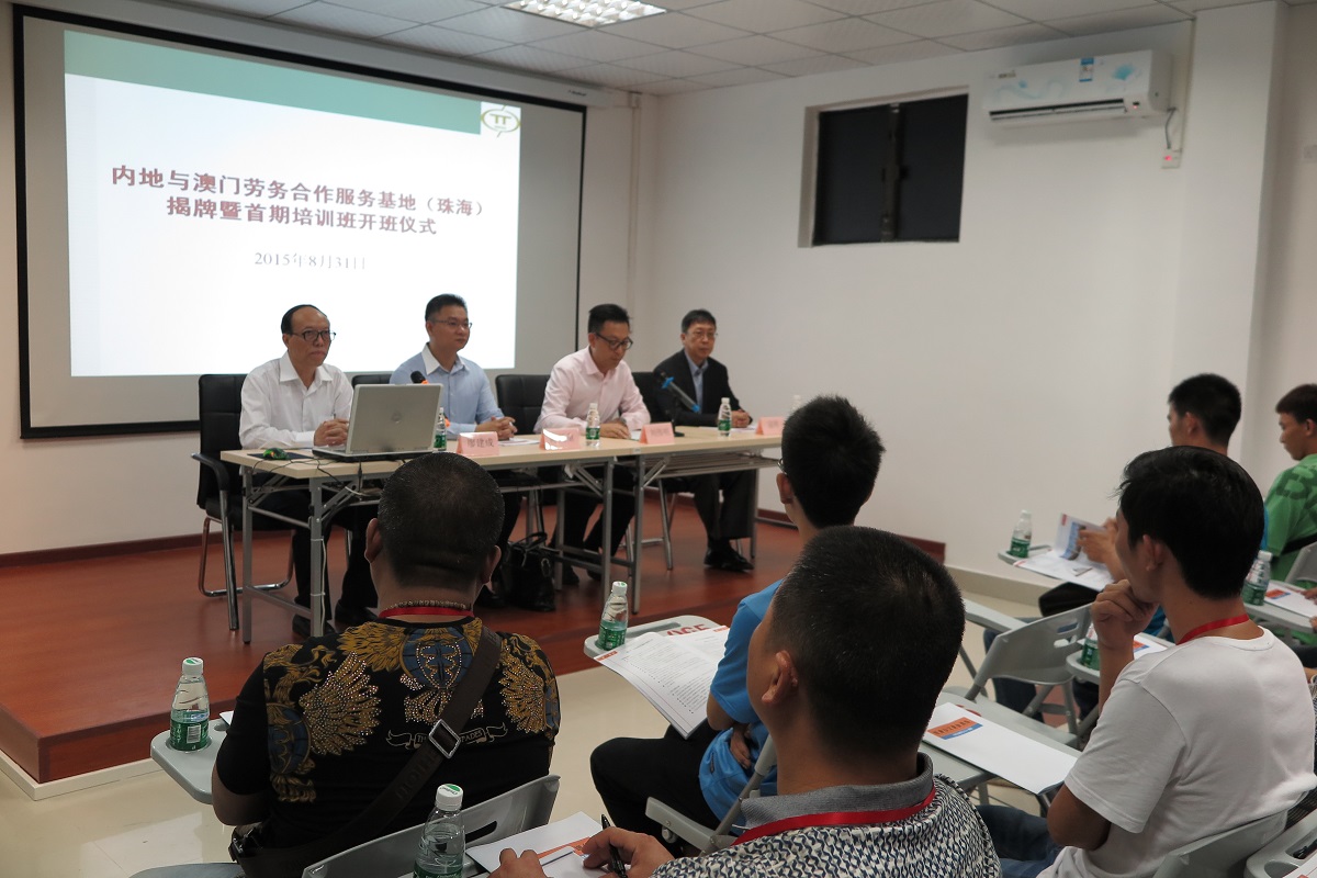 Realizou-se hoje (31 de Agosto) a cerimónia de “descerramento de placa do Centro dos serviços de cooperação laboral entre Interior da China e Macau (Zhuhai) e o início da 1ª edição do curso de formação”