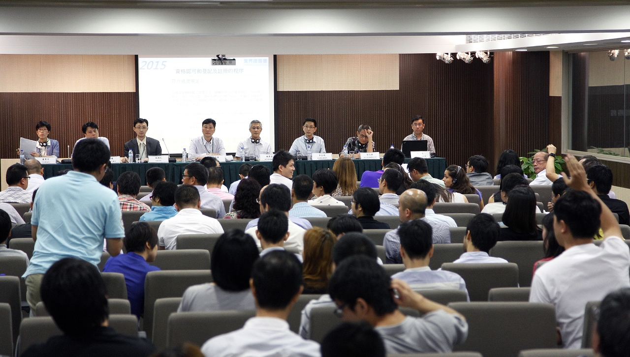 本年度第二季座談會主要介紹《都市建築及城市規劃範疇的資格制度》法律