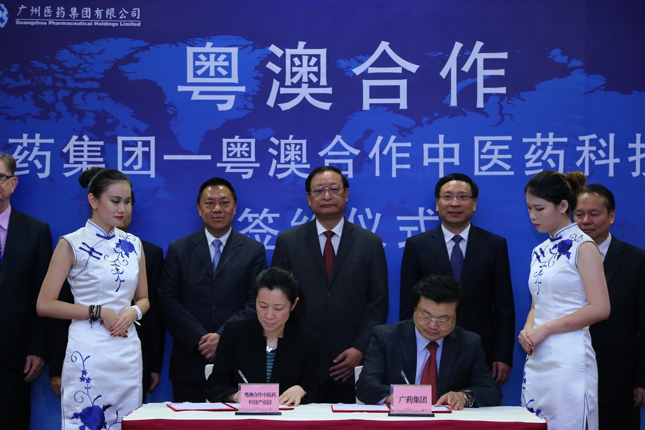 The signing ceremony of a framework agreement between the Traditional Chinese Medicine Science and Technology Industrial Park of Co-operation between Guangdong and Macao and a TCM company from the mainland.
