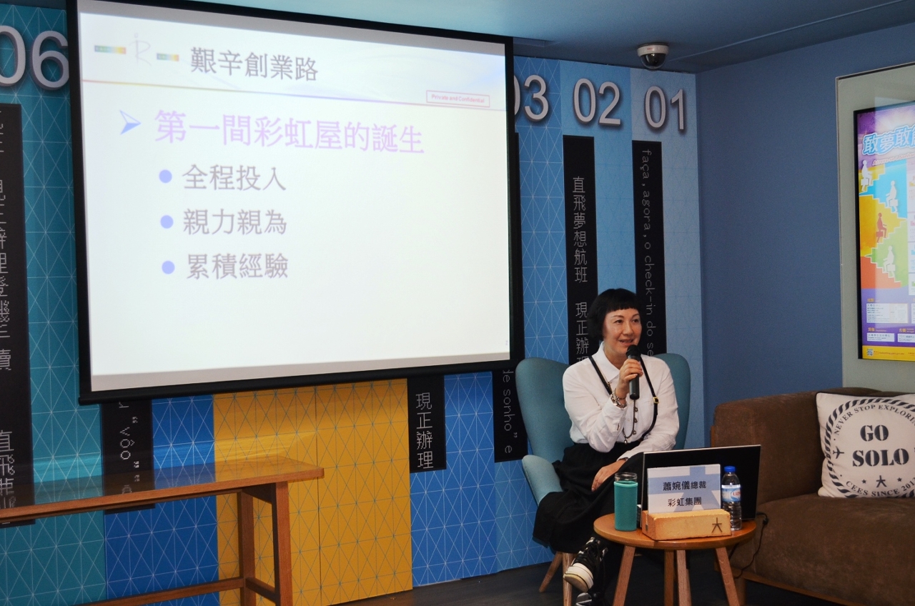 蕭婉儀分享實現夢想點滴