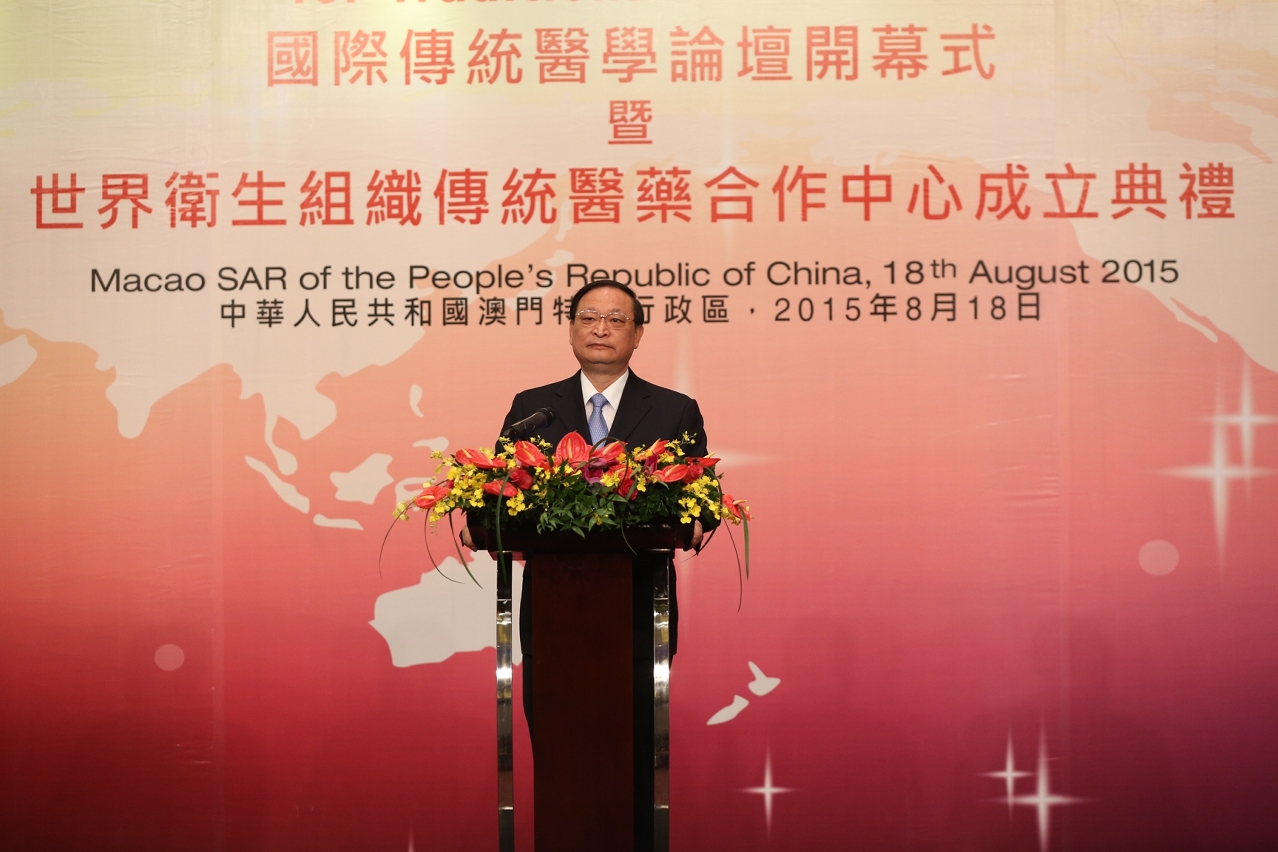 Discurso do Subdirector da Comissão Nacional de Saúde e Planeamento Familiar e Director da Administração Estatal de Medicina Tradicional Chinesa, Dr. Wang Guoqiang