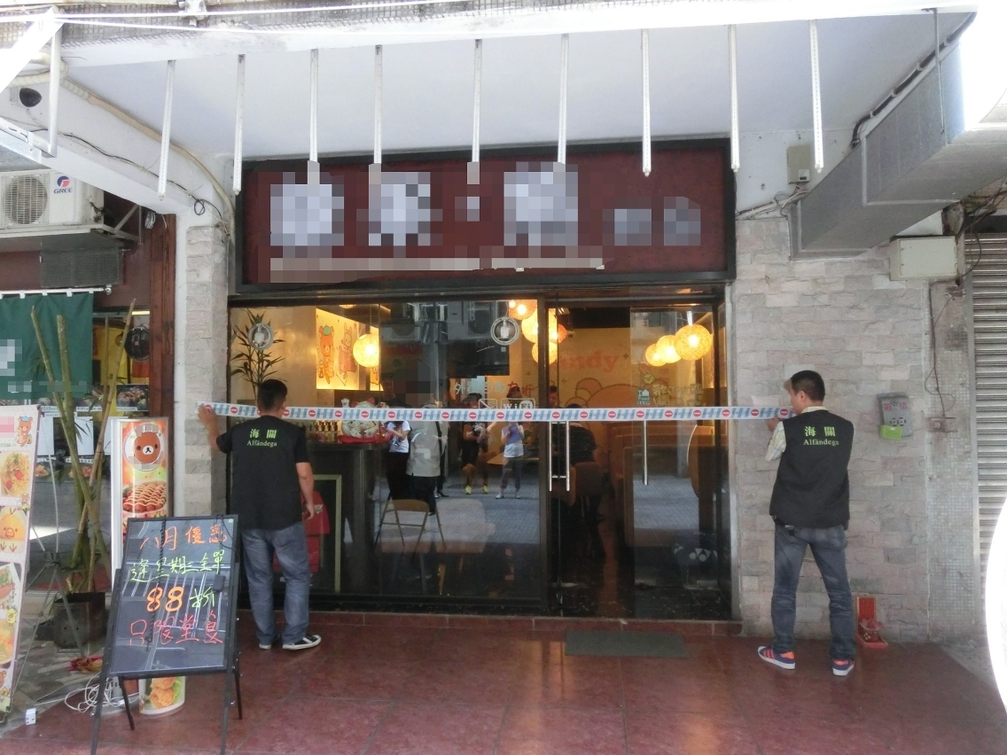 海關首破主題餐廳侵權案 涉案東主被起訴(圖片二)