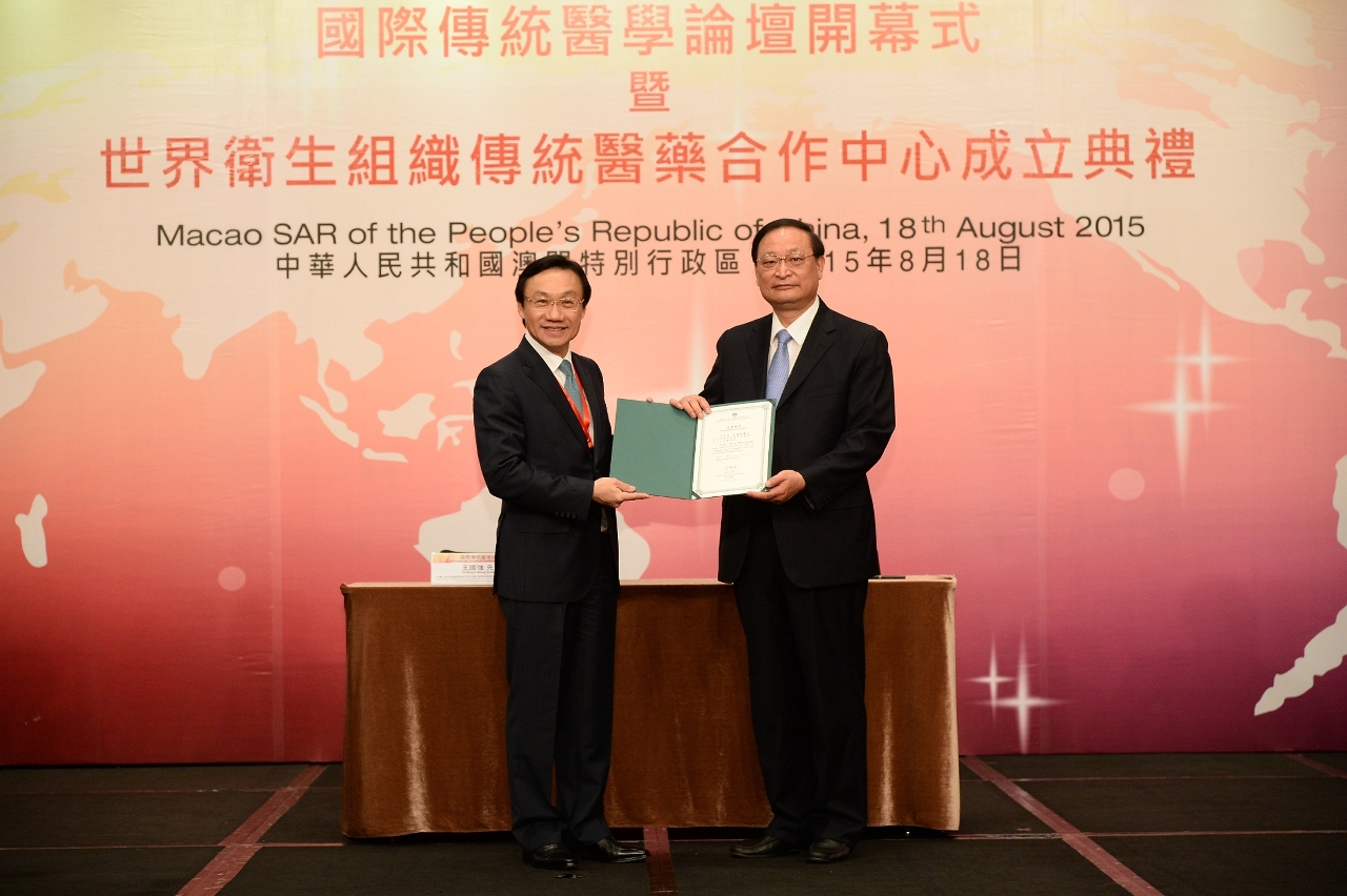 Assinatura do “Acordo de Cooperação Complementar na área de Medicina Chinesa entre a Administração Estatal de Medicina Tradicional Chinesa e a Secretaria para os Assuntos Sociais e Cultura do Governo da Região Administrativa Especial de Macau”