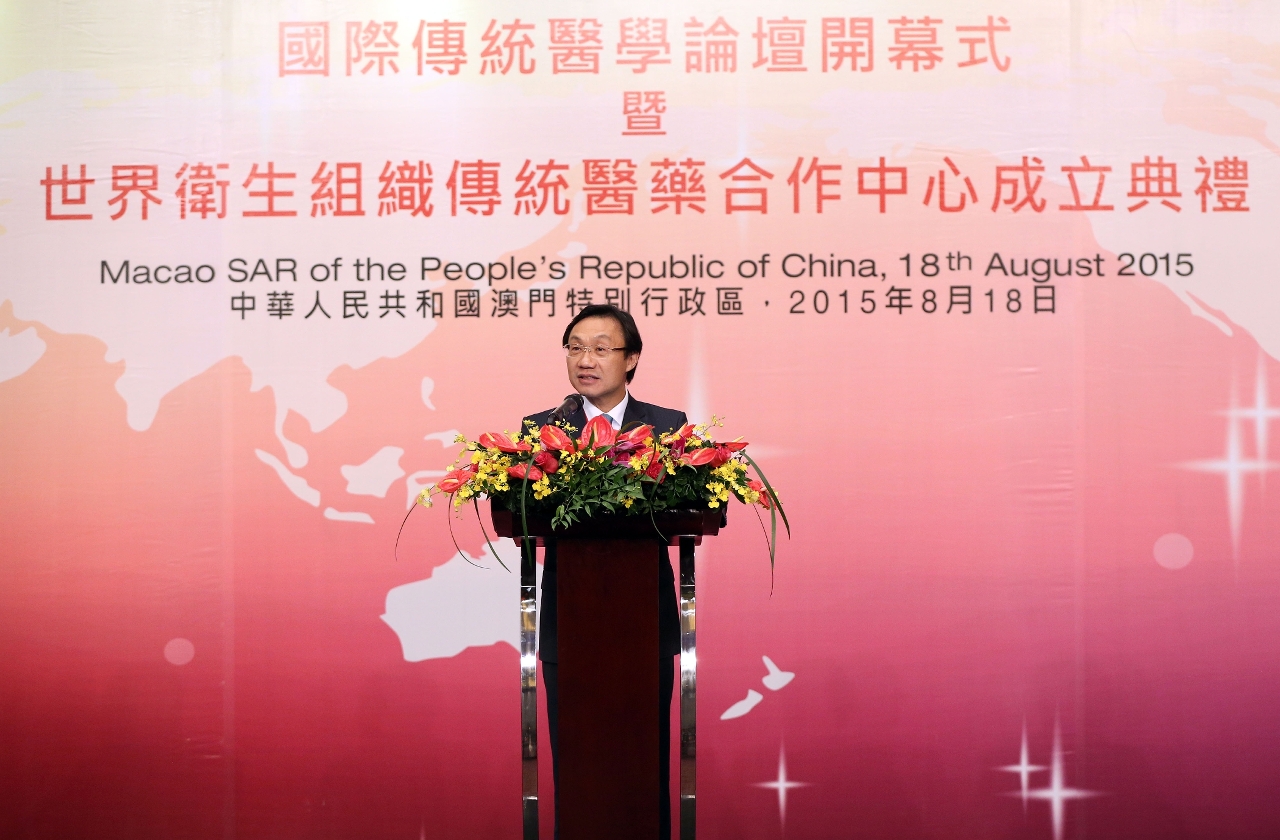 譚俊榮在國際傳統醫學論壇演講    重視中醫藥推廣和規管體系建設