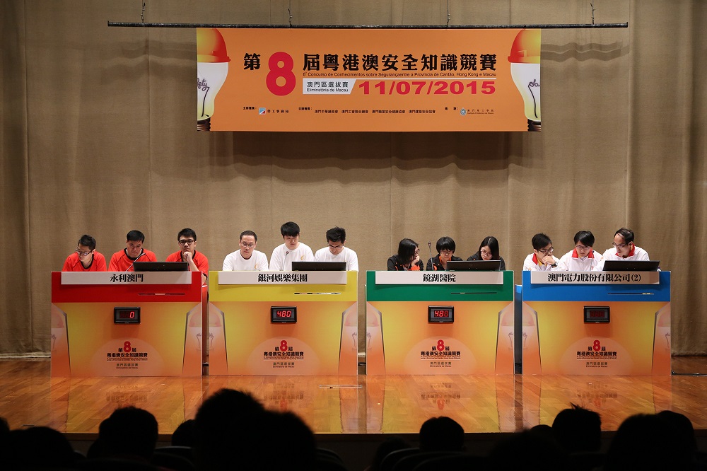 Equipas competindo na prova eliminatória de Macau para a“Competição de conhecimentos de segurança entre Cantão, Hong Kong e Macau”