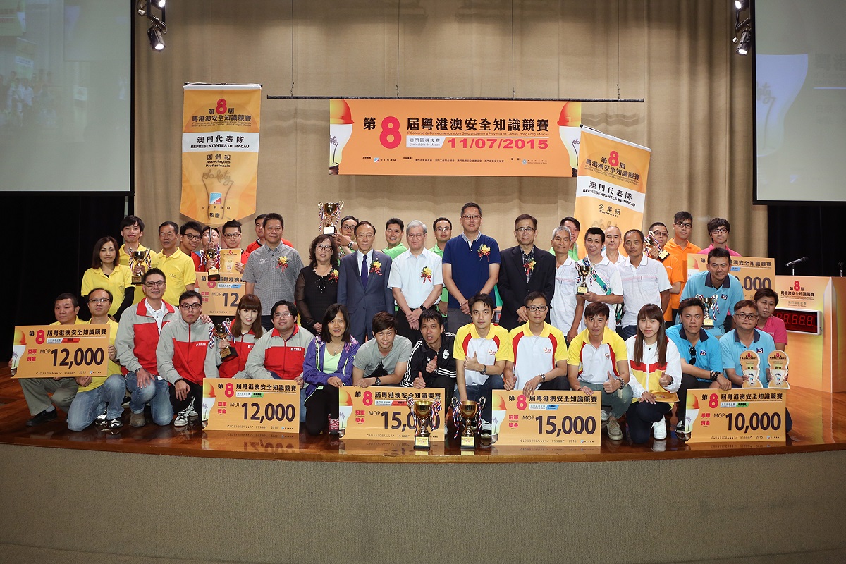 Equipas vencedoras da prova eliminatória de Macau para a“Competição de conhecimentos de segurança entre Cantão, Hong Kong e Macau” e convidados