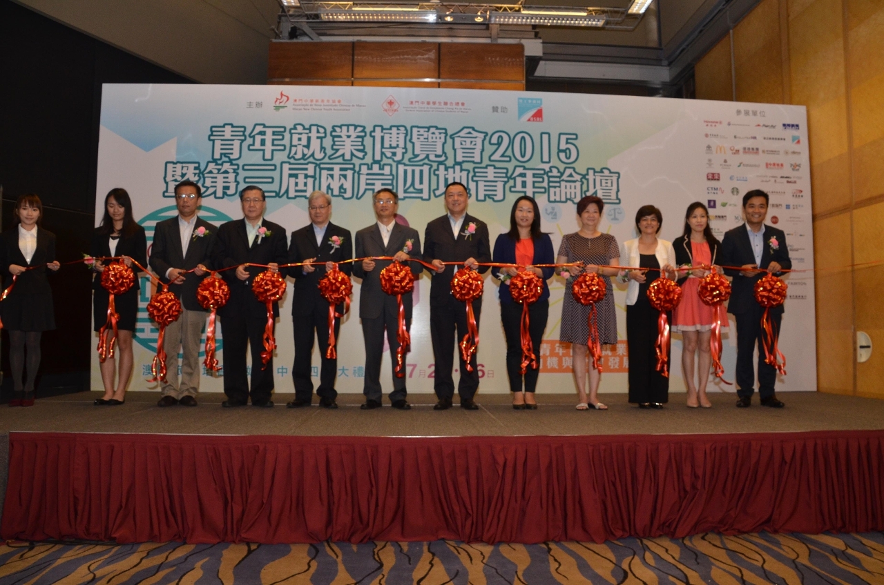 梁維特司長主持青年就業博覽會2015開幕式